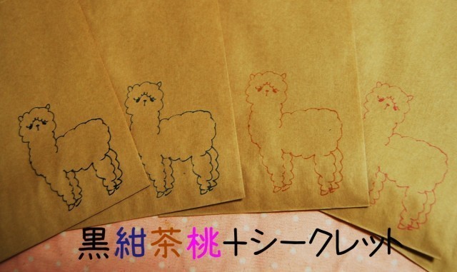 カラフル アルパカ 封筒セット Iichi ハンドメイド クラフト作品 手仕事品の通販