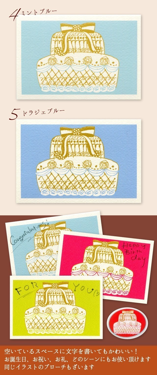 レトロケーキポストカード 5枚セット Iichi ハンドメイド クラフト作品 手仕事品の通販