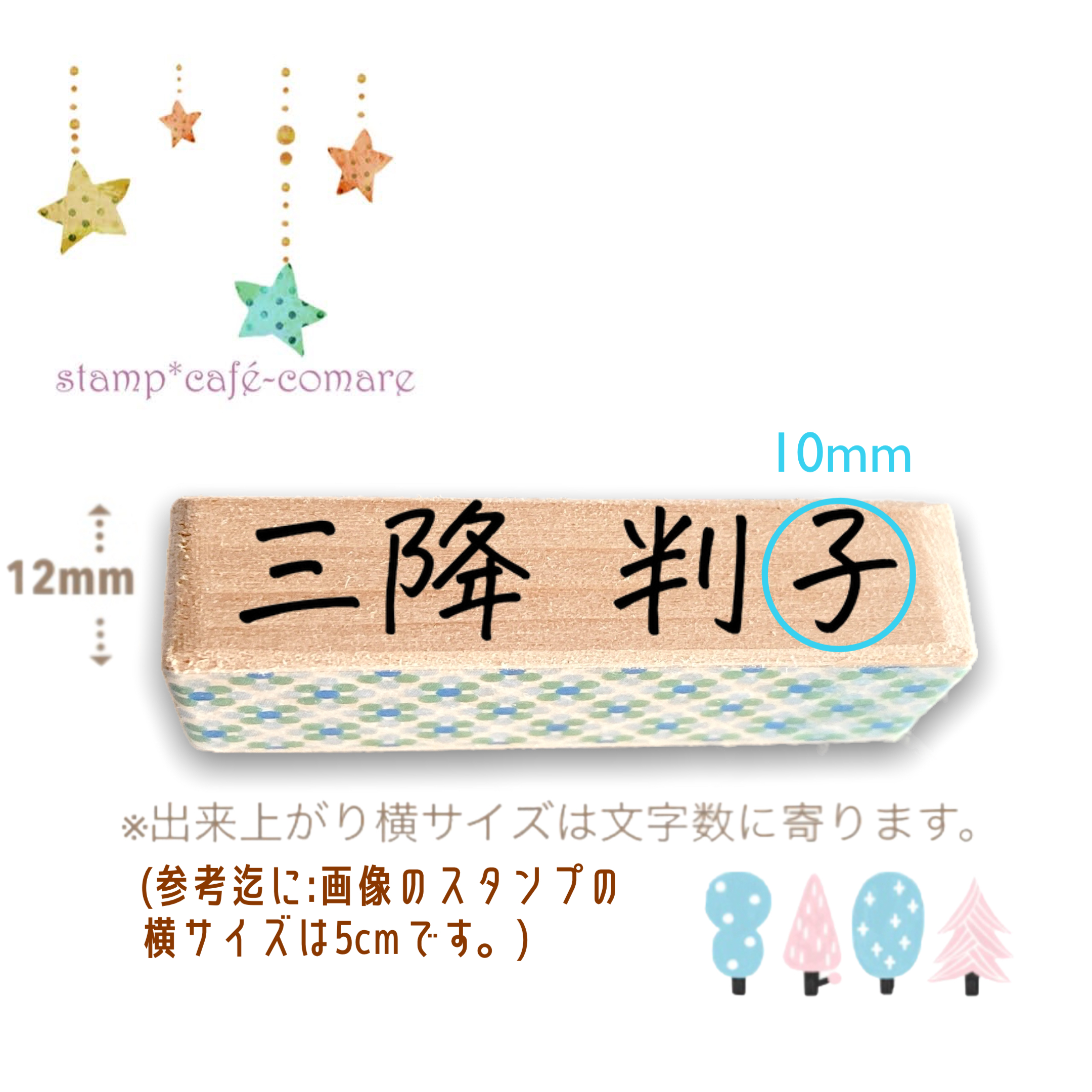 漢字 手書き風 お名前ハンコ Iichi ハンドメイド クラフト作品 手仕事品の通販