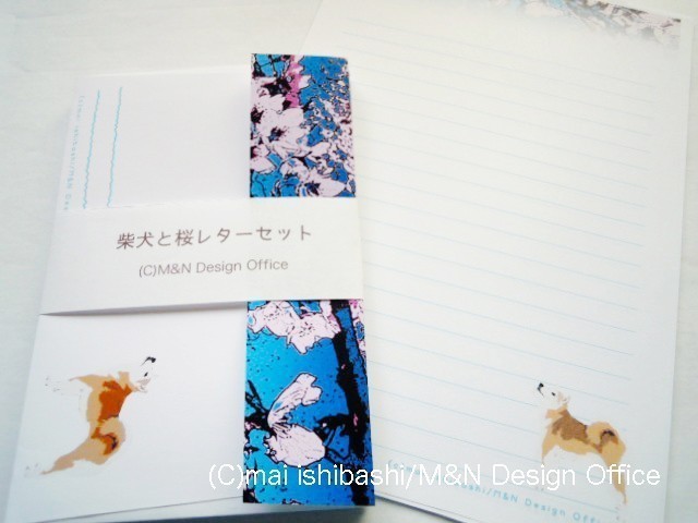 柴犬と桜イラストレターセット 便箋 封筒 Iichi ハンドメイド クラフト作品 手仕事品の通販