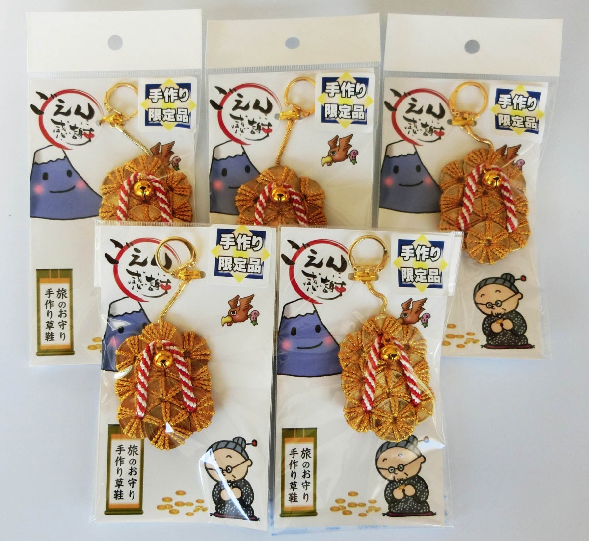 5円玉草鞋キーホルダー | iichi ハンドメイド・クラフト作品・手