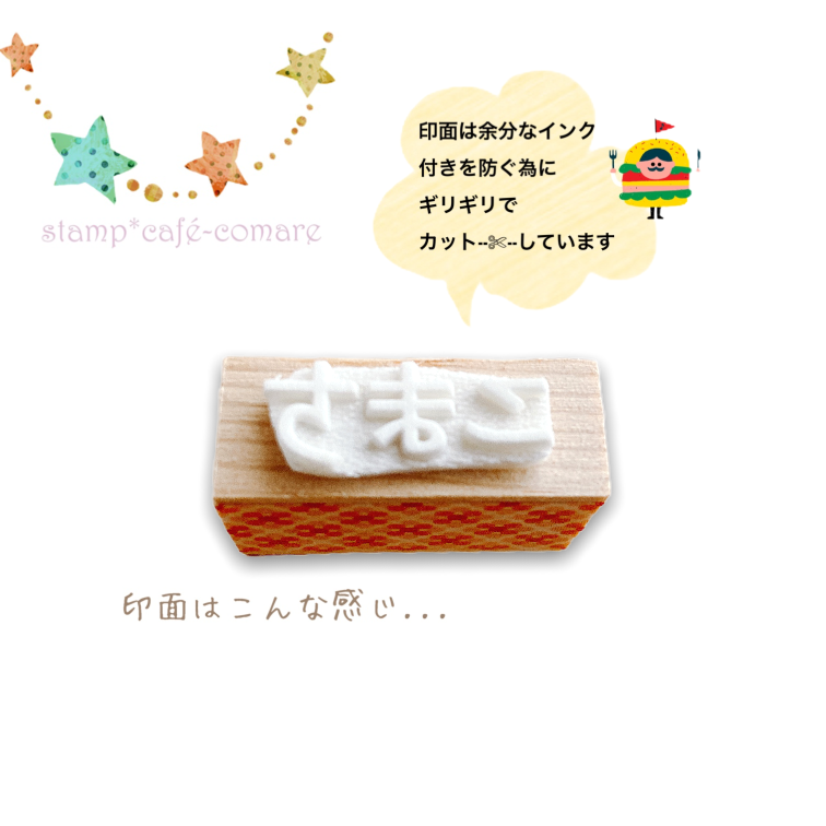 記念品にも お名前スタンプ ショート ひらがな Iichi ハンドメイド クラフト作品 手仕事品の通販
