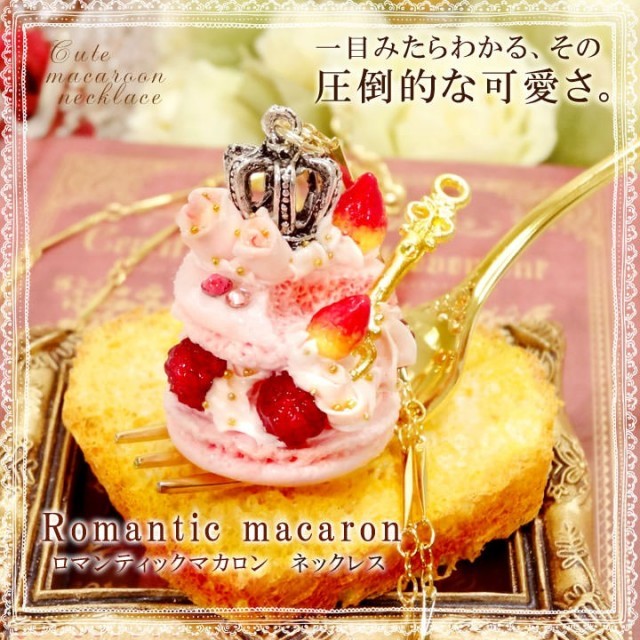 ネックレス マカロンデザイン Iichi ハンドメイド クラフト作品 手仕事品の通販 ネックレス マカロンデザイン Iichi ハンドメイド クラフト作品 手仕事品の通販
