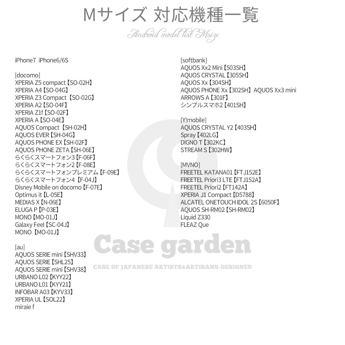 Android 手帳ケース 機種一覧 Case Garden ケースガーデン Iichi ハンドメイド クラフト作品 手仕事品の通販