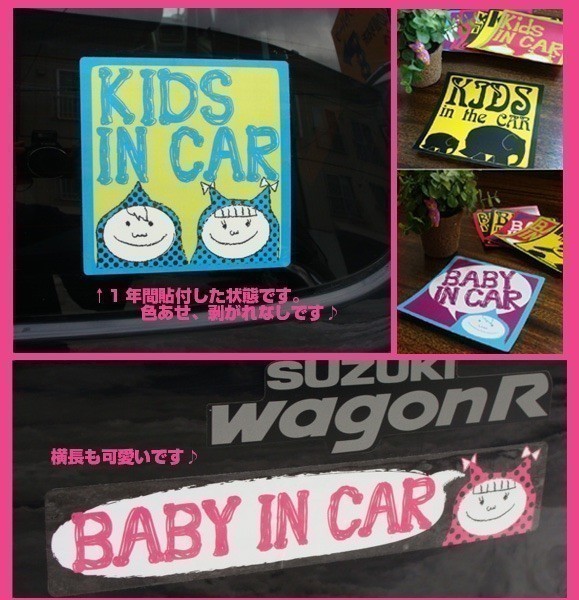 Baby In Car ステッカー 女の子 Iichi ハンドメイド クラフト作品 手仕事品の通販