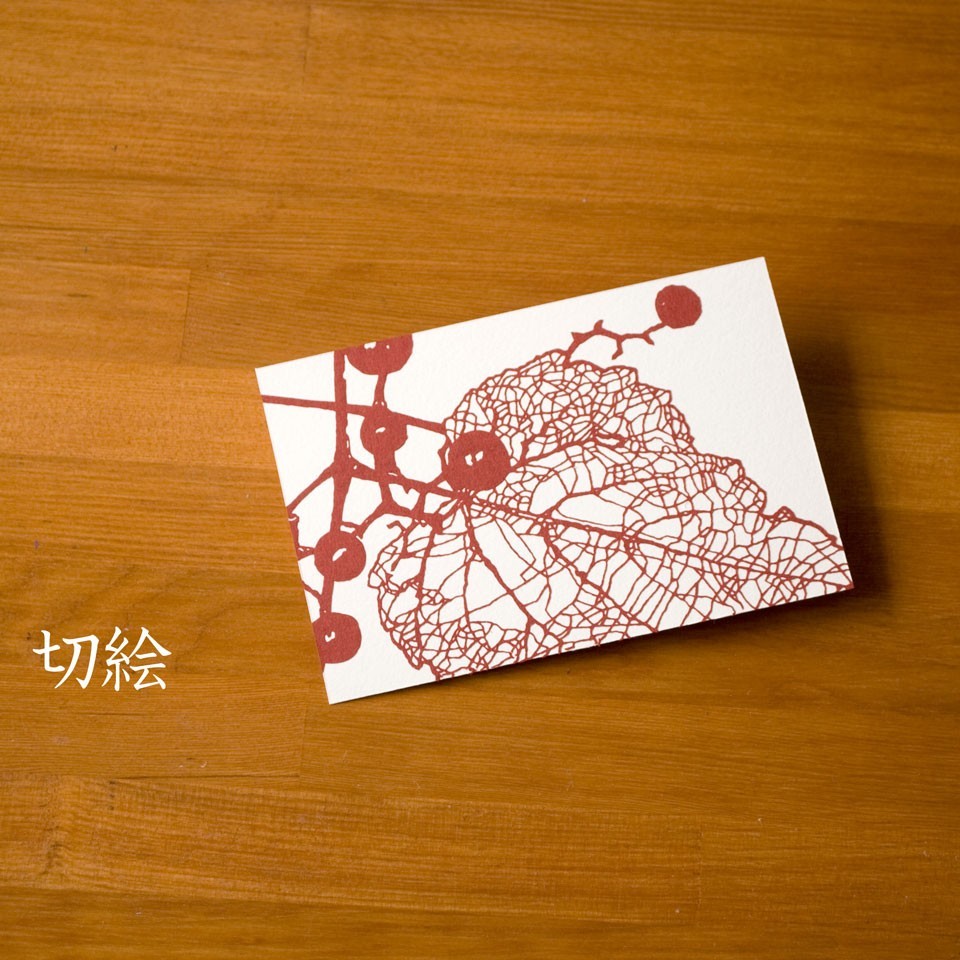 切り絵 はがき ポストカード 野葡萄 赤の色渋紙 1枚 処分特価 Iichi ハンドメイド クラフト作品 手仕事品の通販