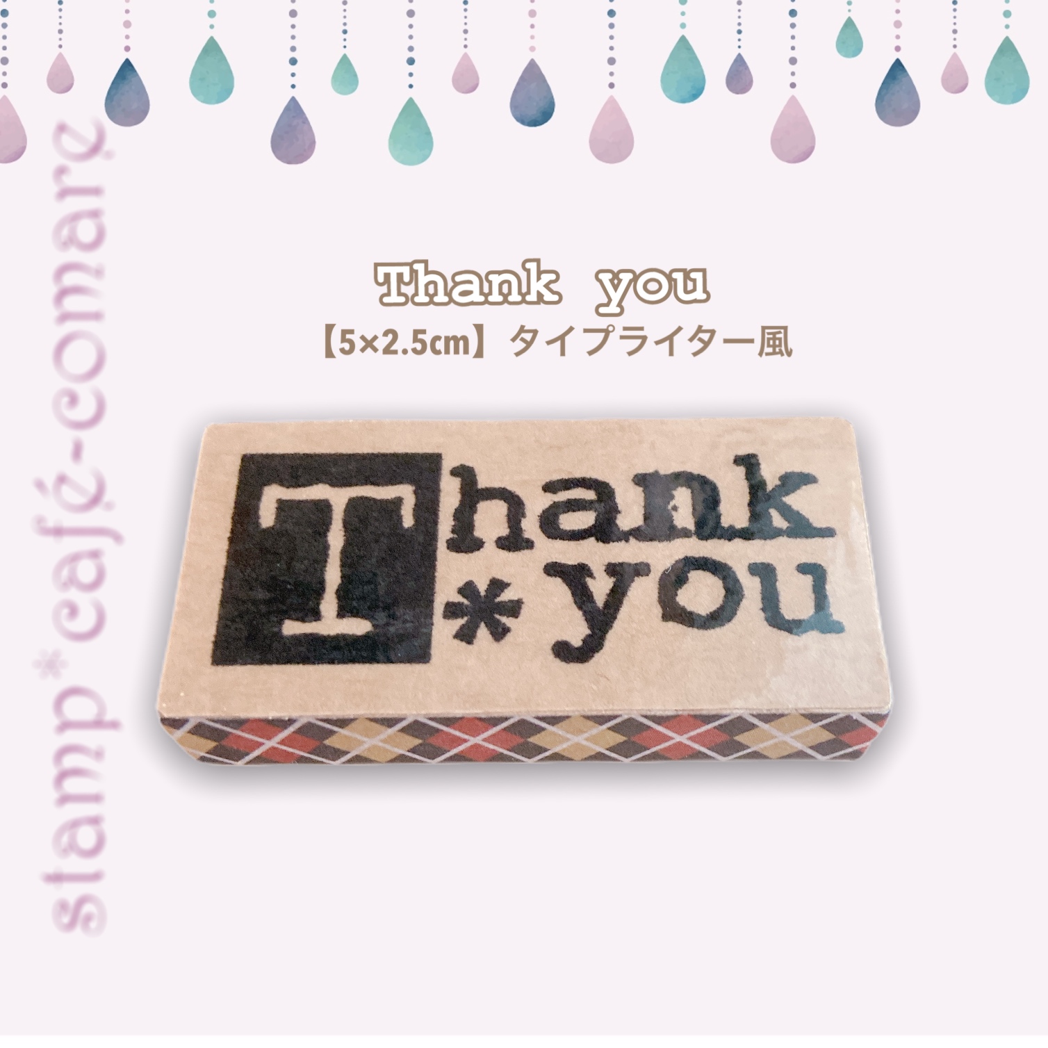 Thank You ５ 2 5cm タイプライター風 Iichi ハンドメイド クラフト作品 手仕事品の通販