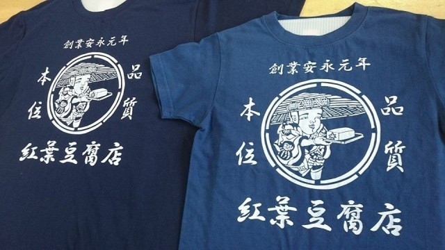 妖怪tシャツ 豆腐小僧 Iichi ハンドメイド クラフト作品 手仕事品の通販