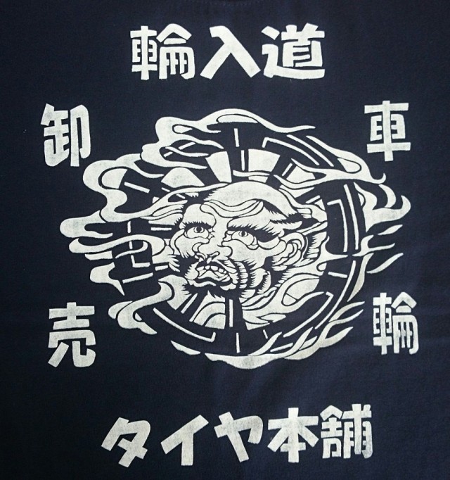 妖怪tシャツ 輪入道 Iichi ハンドメイド クラフト作品 手仕事品の通販