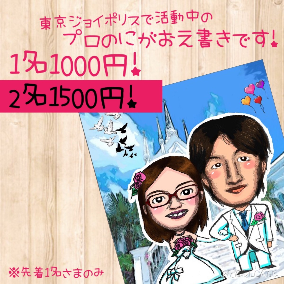 プロの似顔絵師が格安で描きます Iichi ハンドメイド クラフト作品 手仕事品の通販