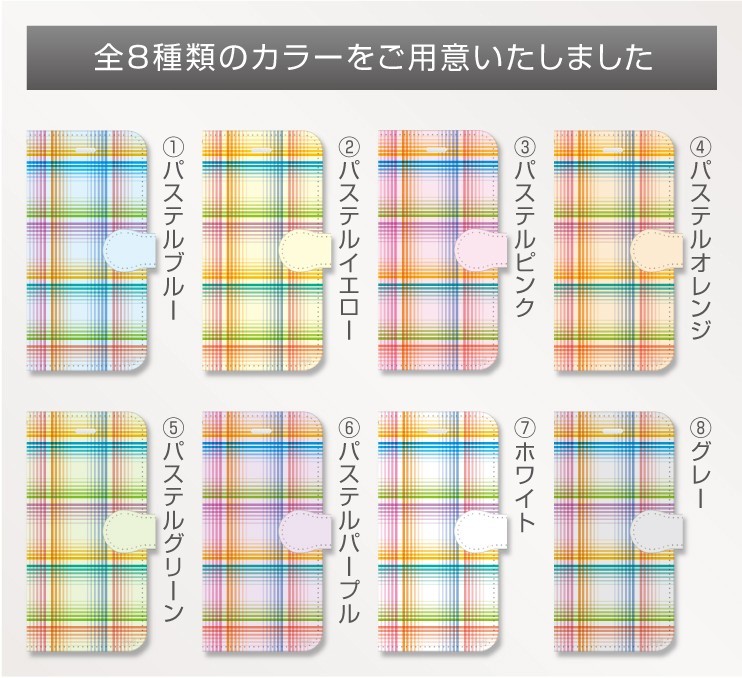 Iphone7 7plus Se 6s 6splus他 スマホケース 手帳型 チェック パステル ブルー 0401 Iichi ハンドメイド クラフト作品 手仕事品の通販