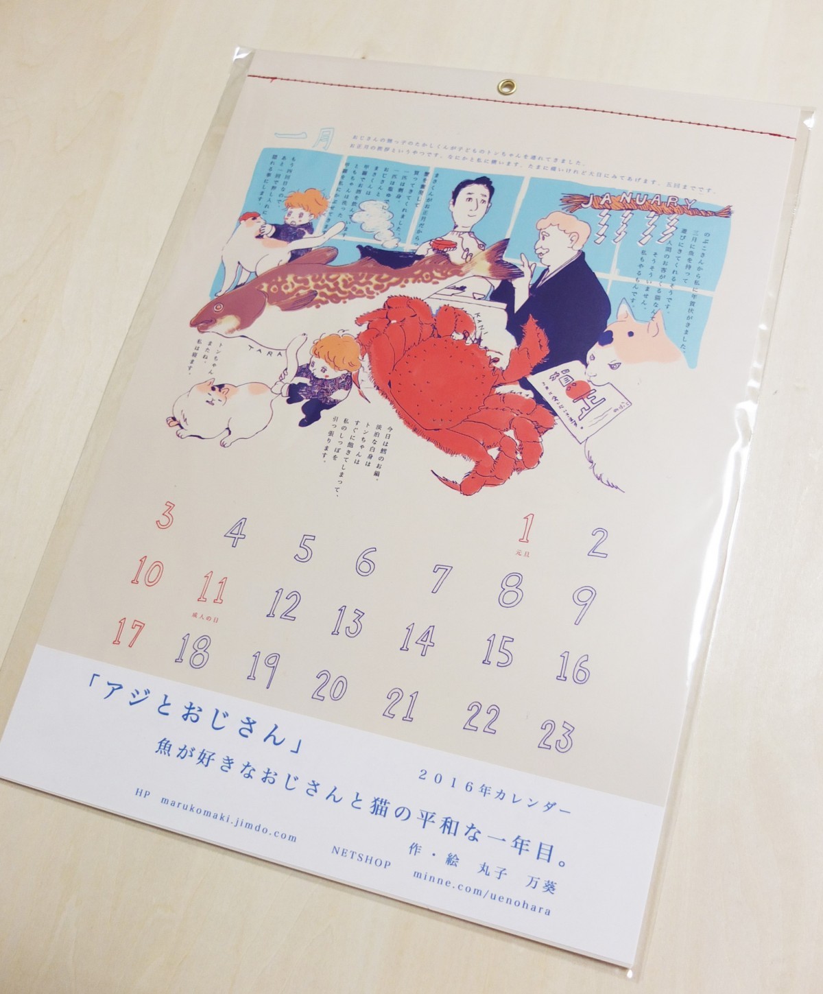 16年カレンダー アジとおじさん おじさんと猫と魚の一年目 Iichi ハンドメイド クラフト作品 手仕事品の通販
