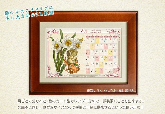 16年の縁起の良い日カレンダー ポストカード はがきサイズ Iichi ハンドメイド クラフト作品 手仕事品の通販