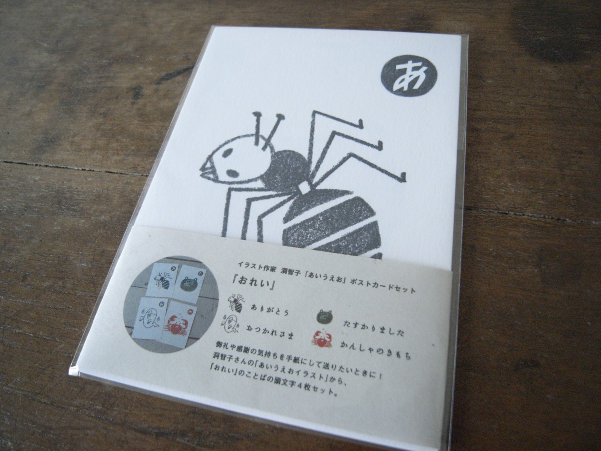 おれい の気持ちを送ろう ポストカード４枚セットーkatati イラスト作家洞智子 Iichi ハンドメイド クラフト作品 手仕事品の通販