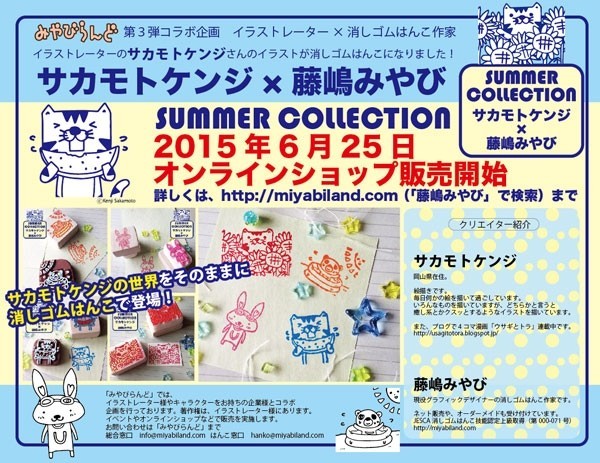 消しゴムはんこ 夏コレ15 トラとすいか Iichi ハンドメイド クラフト作品 手仕事品の通販