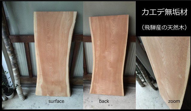 送料無料 飛騨の天然木 梨材 Diy 台や造作用など木材 板材 Yan 13 Iichi ハンドメイド クラフト作品 手仕事品の通販