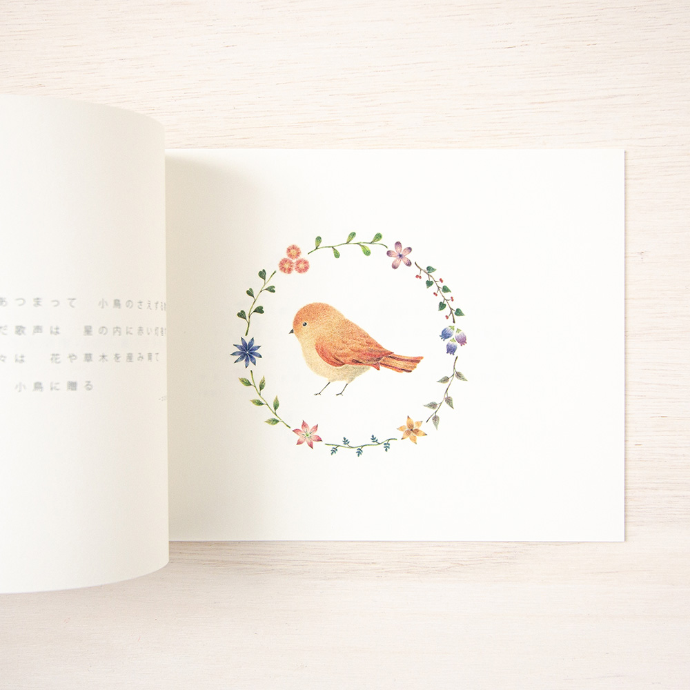 小鳥のさえずり 詩画集 鳥の声 花の詩 Pb 1 Iichi ハンドメイド クラフト作品 手仕事品の通販