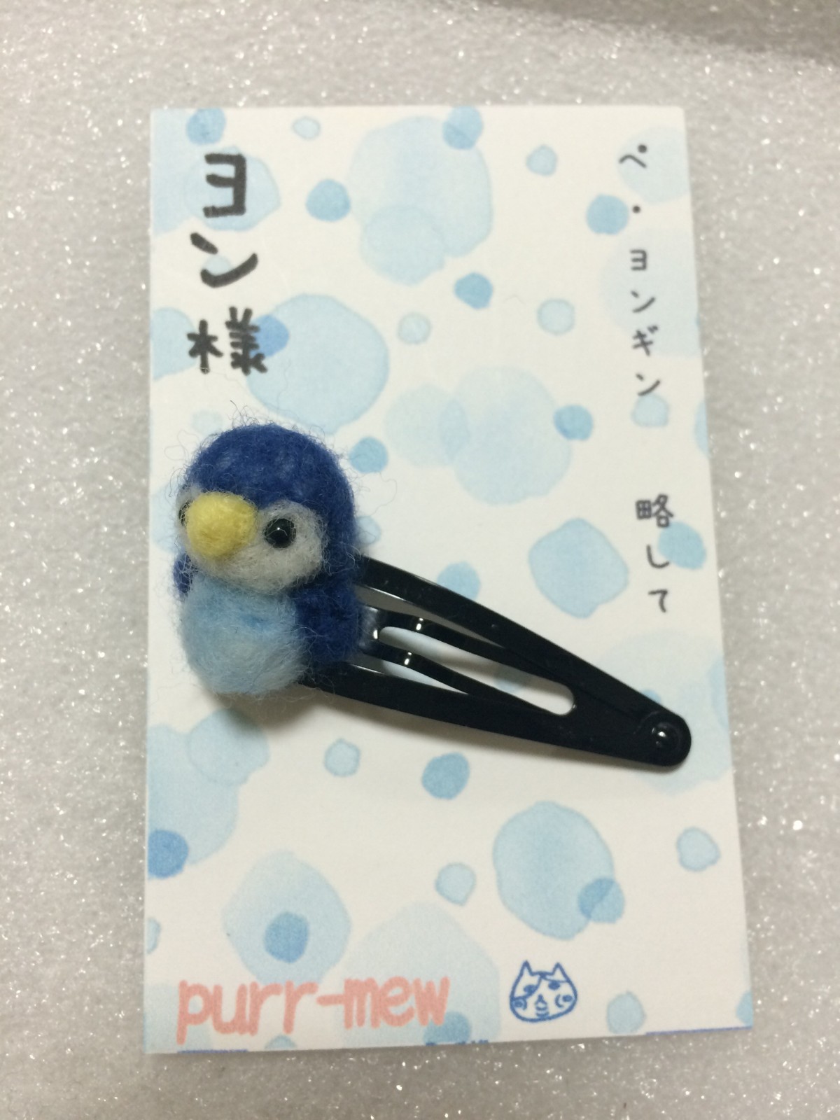 ペ ヨンギン略してヨン様ヘアピン Iichi ハンドメイド クラフト作品 手仕事品の通販