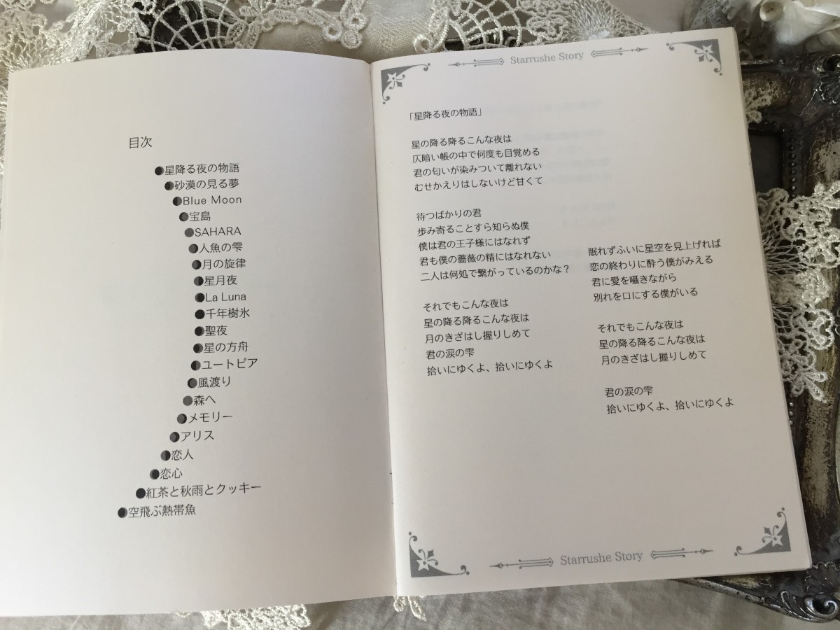 詩集 星降る夜の物語 改訂版 Iichi ハンドメイド クラフト作品 手仕事品の通販