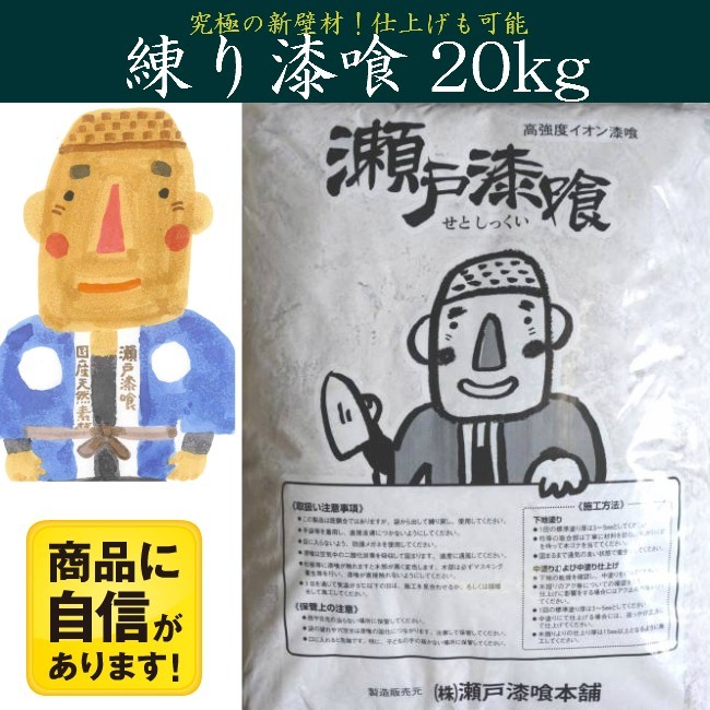 瀬戸漆喰kg 1箱 Diyも可能な砂漆喰既調合の練り漆喰 日本初大臣認定取得 Iichi ハンドメイド クラフト作品 手仕事品の通販