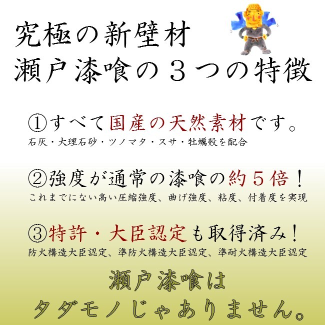瀬戸漆喰kg 1箱 Diyも可能な砂漆喰既調合の練り漆喰 日本初大臣認定取得 Iichi ハンドメイド クラフト作品 手仕事品の通販
