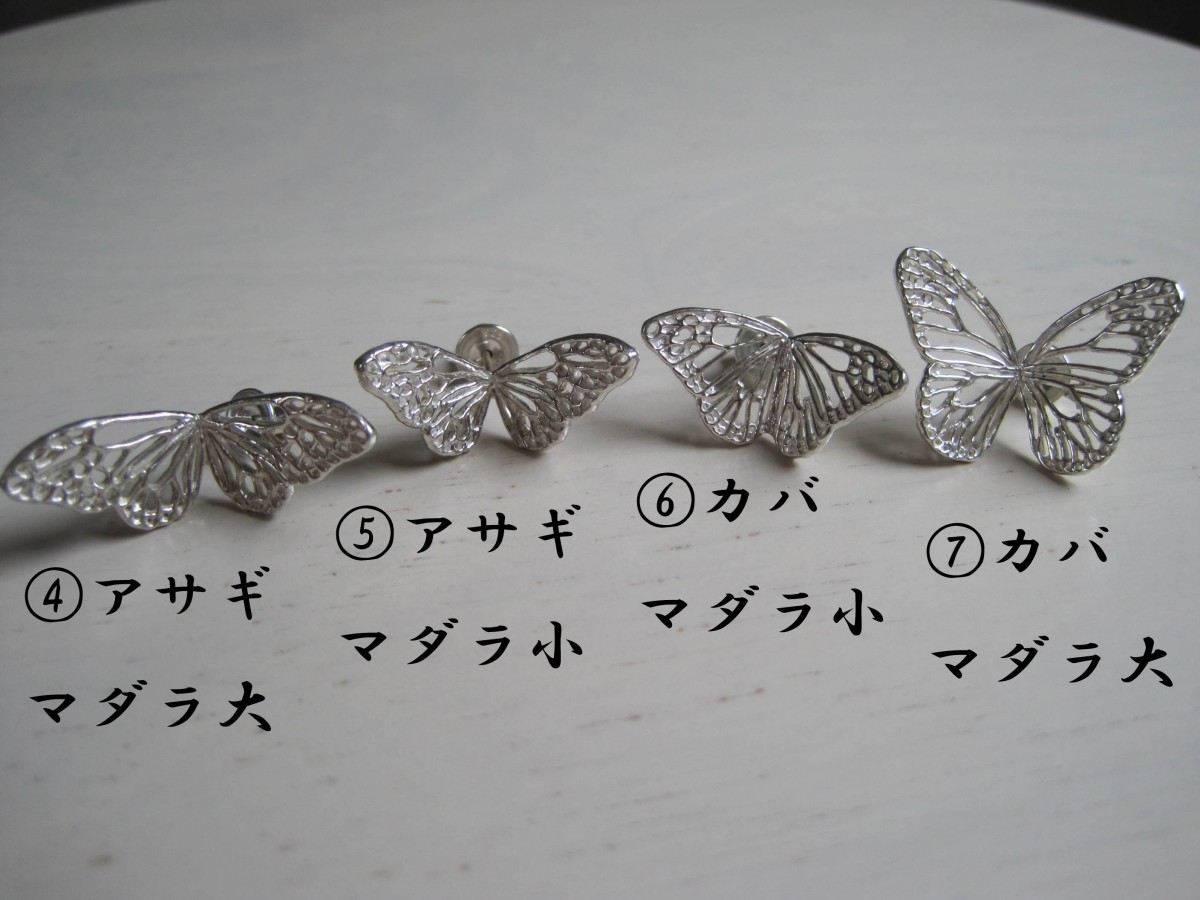 Sv925蝶ピアス 片耳用 Iichi ハンドメイド クラフト作品 手仕事品の通販