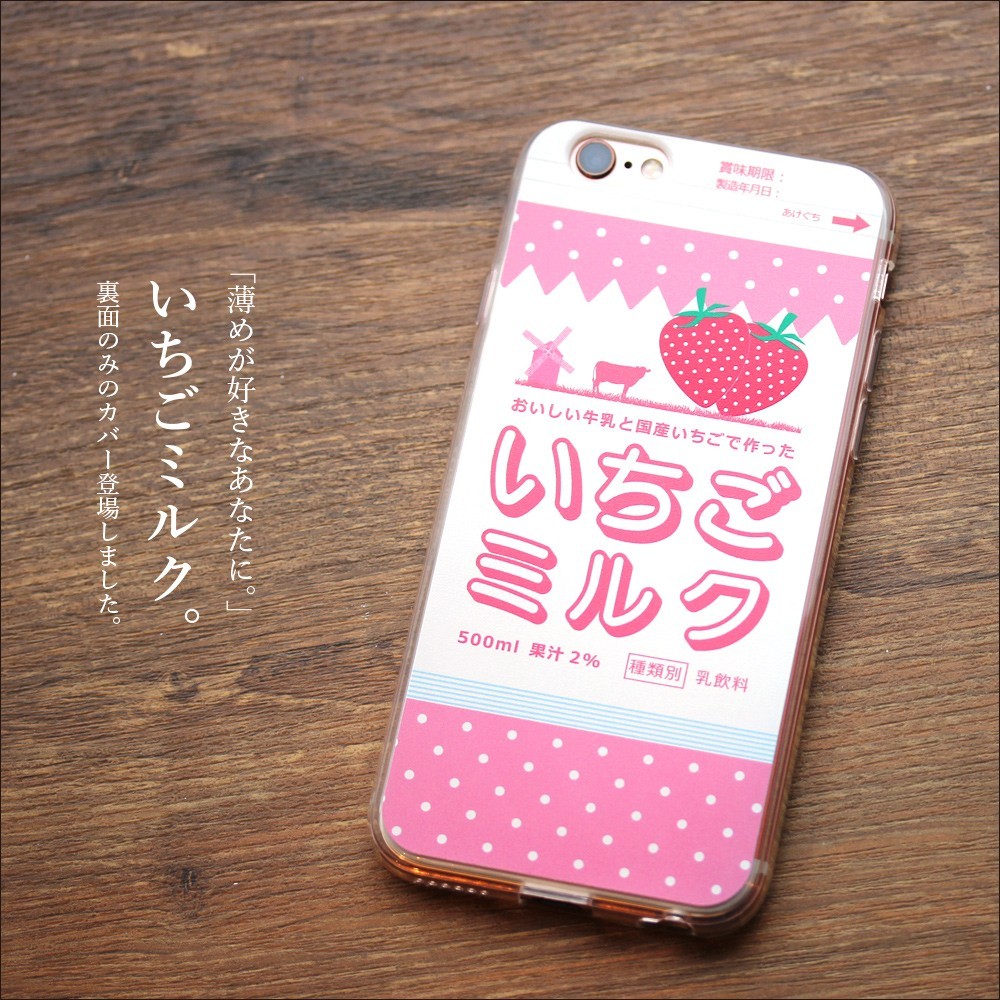 スマホケース Tpuソフトカバー いちごミルク Iphone他対応 ミルク 牛乳 Milk 苺 Iphoneケース Iichi ハンドメイド クラフト作品 手仕事品の通販