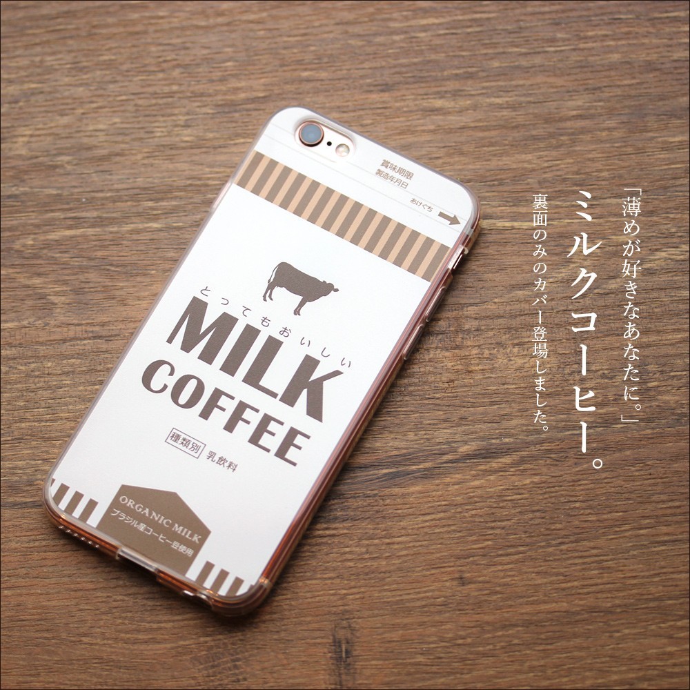 スマホケース Tpuソフトカバー おいしいミルクコーヒー Iphone他対応 ミルク 牛乳 Milk Iphoneケース Iichi ハンドメイド クラフト作品 手仕事品の通販