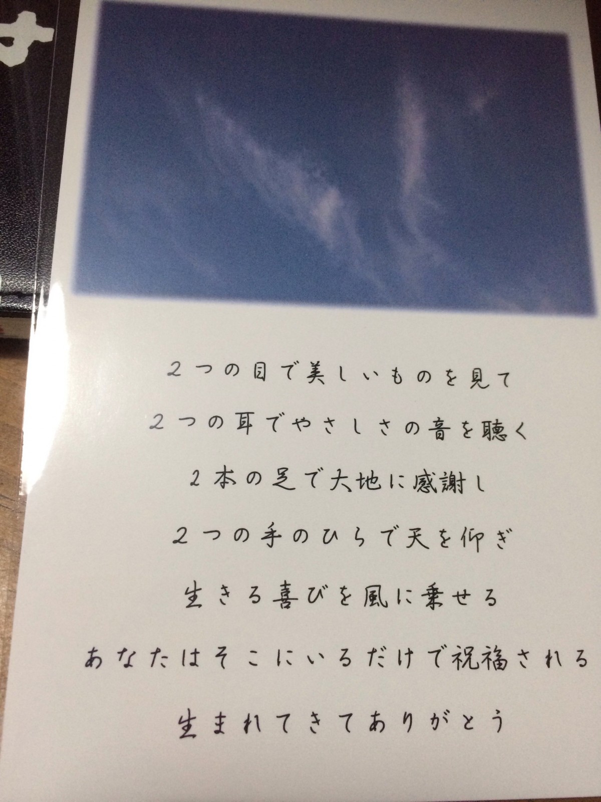 生まれ日メッセージポストカード から Iichi ハンドメイド クラフト作品 手仕事品の通販