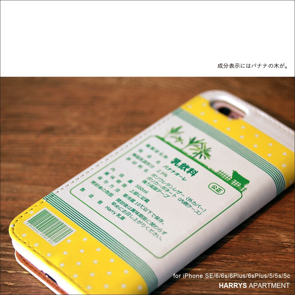 スマホケース 手帳型 バナナオーレ フルーツ Iphoneケース Iichi ハンドメイド クラフト作品 手仕事品の通販