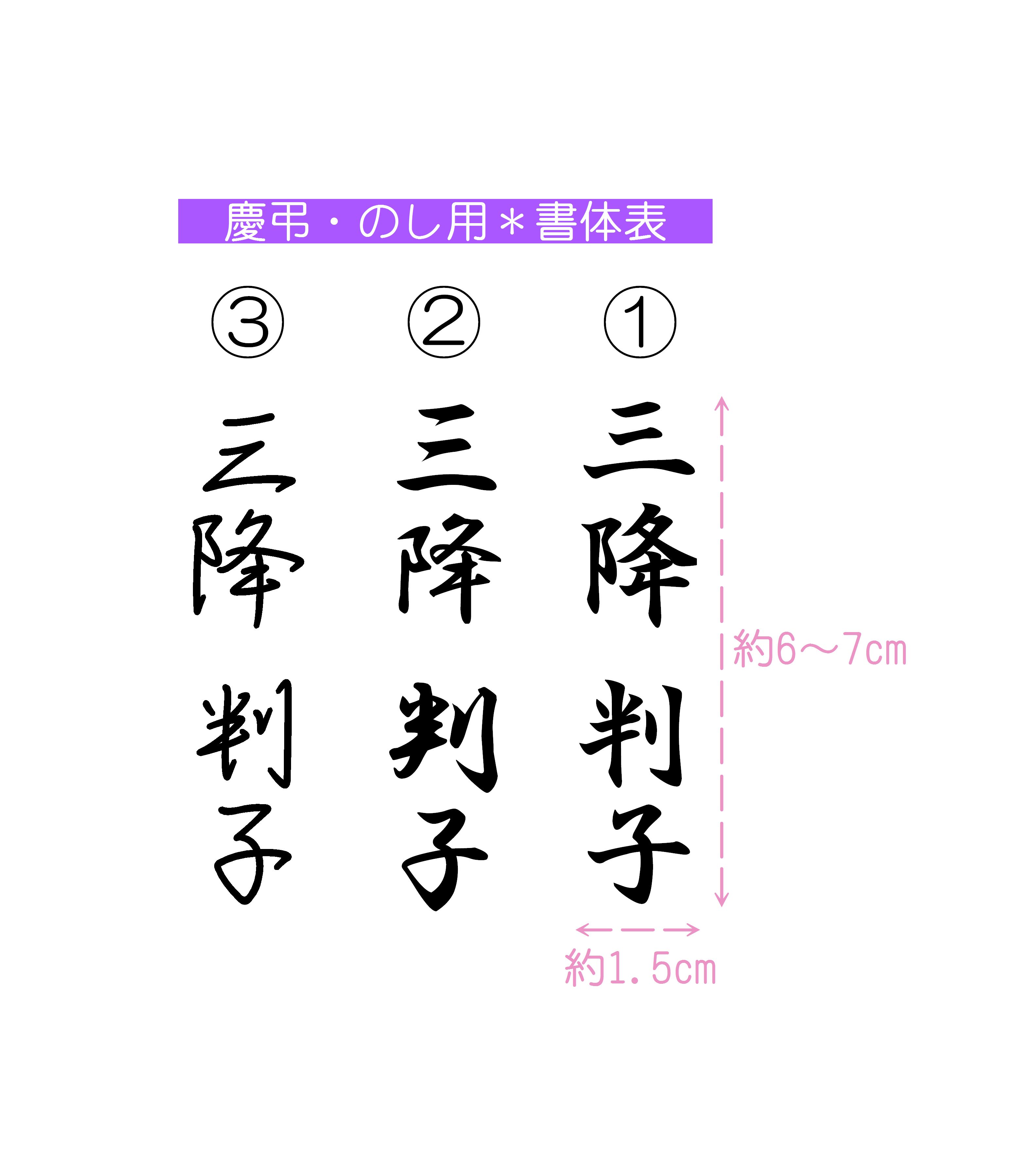 慶弔印 祝儀 のし袋 漢字 選べる3書体 お名前スタンプ Iichi ハンドメイド クラフト作品 手仕事品の通販