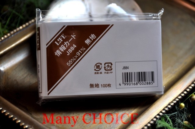 161円 流行 情報カード 無地 名刺サイズ J884 161円 流行 情報カード 無地 名刺サイズ J884