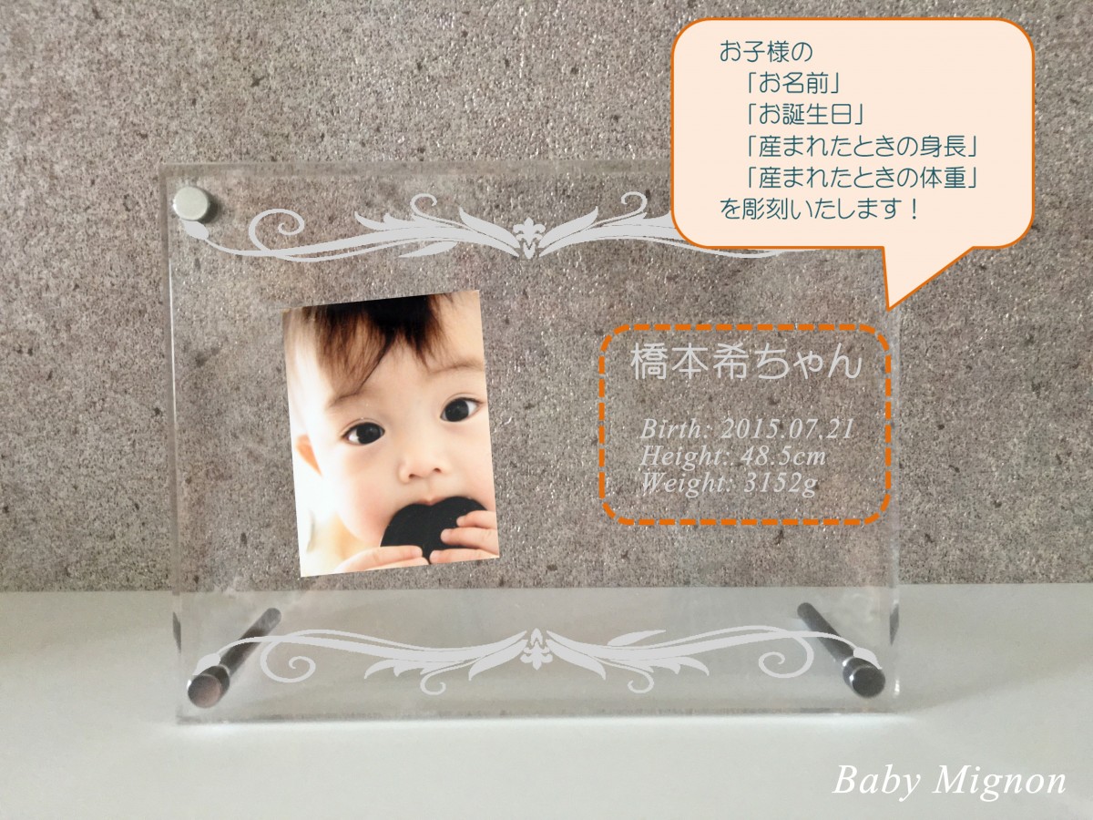 赤ちゃんの名入れフォトフレーム ベイビーレコード クリアアクリル Iichi ハンドメイド クラフト作品 手仕事品の通販