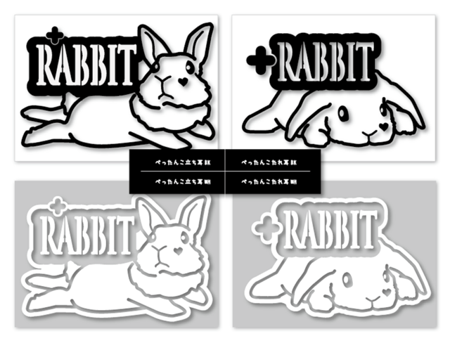 ｒ うさぎステッカー ぺったんこrabbit たち耳 ブラックl Iichi ハンドメイド クラフト作品 手仕事品の通販