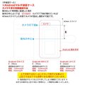 【アルフォンス ミュシャ アメリカのクリスマス】スマホケース手帳型 全機種対応 iPhone11 AQUOS