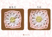 【送料無料】マーガレットモチーフビスチェの手編みキット|コットン100%のやさしい着心地|編み図&毛糸&編み方動画付き