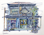 水彩画原画 江ノ電旧600形651号電車のある和菓子店 ＃733 | iichi 日々