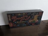 オーダー無料】ラーメン らーめん 中華そば 食堂 レストラン 屋台