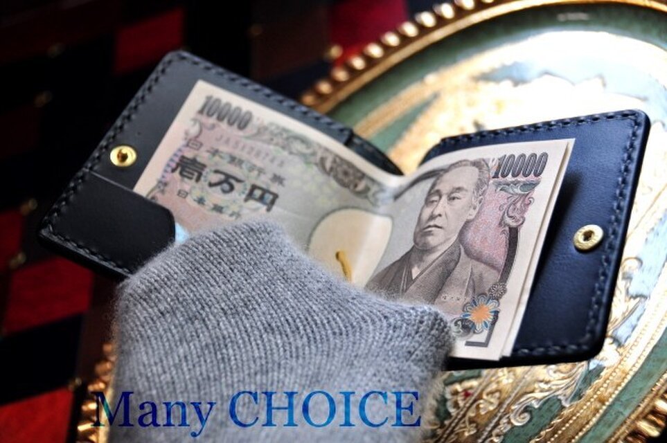 イタリアンレザー・帝王ブッテーロ・マネークリップ（紺）