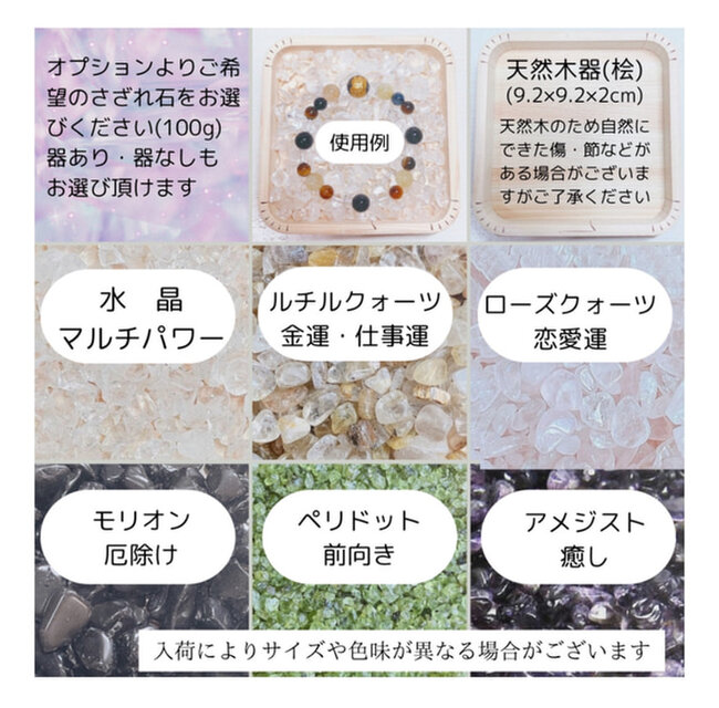 7色のお守り・幸運・厄除け カラフル7色 お守り 水晶 パワーストーン