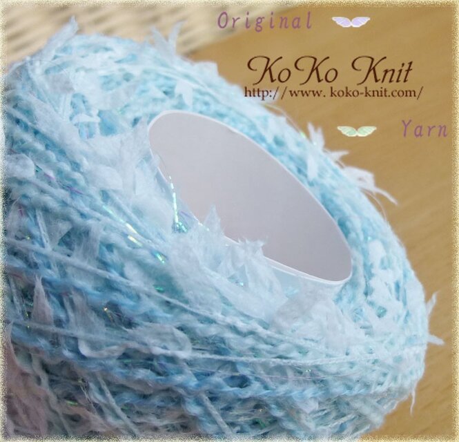 §KKK§空の不思議～秘密の海域～ 1玉30ｇ以上　ブークレ、春夏糸、水色、リボンフラッグ、段染め、引き揃え糸、毛糸