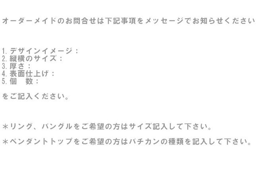 オーダーメイドのご注文方法について | iichi 日々の暮らしを心地よく 
