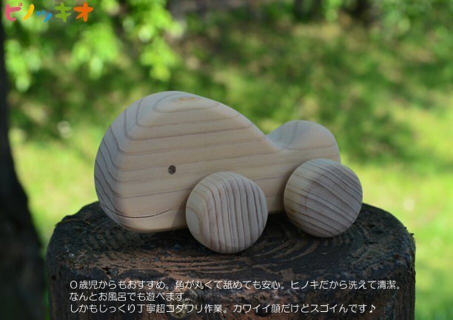 0歳児から♪　ヒノキ♪　角が丸くて水で洗える♪　清潔♪安全♪