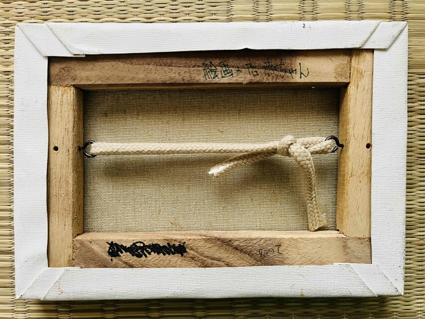 16×23㎝「朝の空6」サムホール・油彩・原画