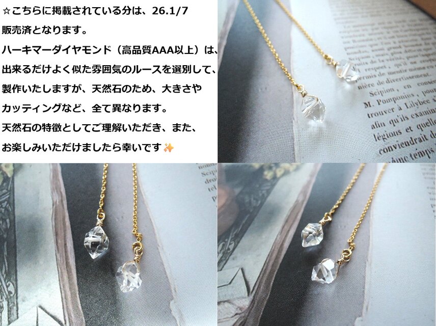 1050）再々販・・・！高品質☆エレスチャル☆NY産ハーキマー