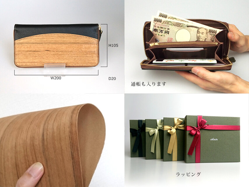 5色] 木と革のラウンドZIP長財布 --- 贅沢な総革仕上げ | iichi