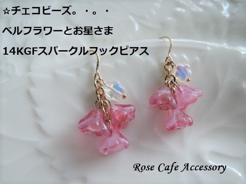 買いオンラインストア Flower×チェコビーズ♡ピアス 1930