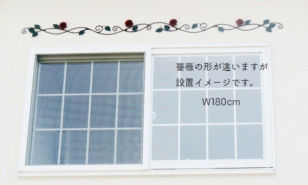 国産☆アイアン 薔薇の壁飾り Ｗ110ｃｍ 鉄製 窓飾り ローズ ウォール