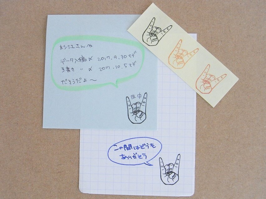 手のはんこ　キツネ