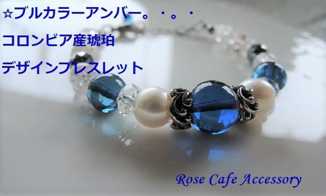 （1091）高品質SUS316Lブルーカラーアンバー（天然琥珀）ビーダロンワイヤー仕様アジャスター付きブレスレット(^^♪